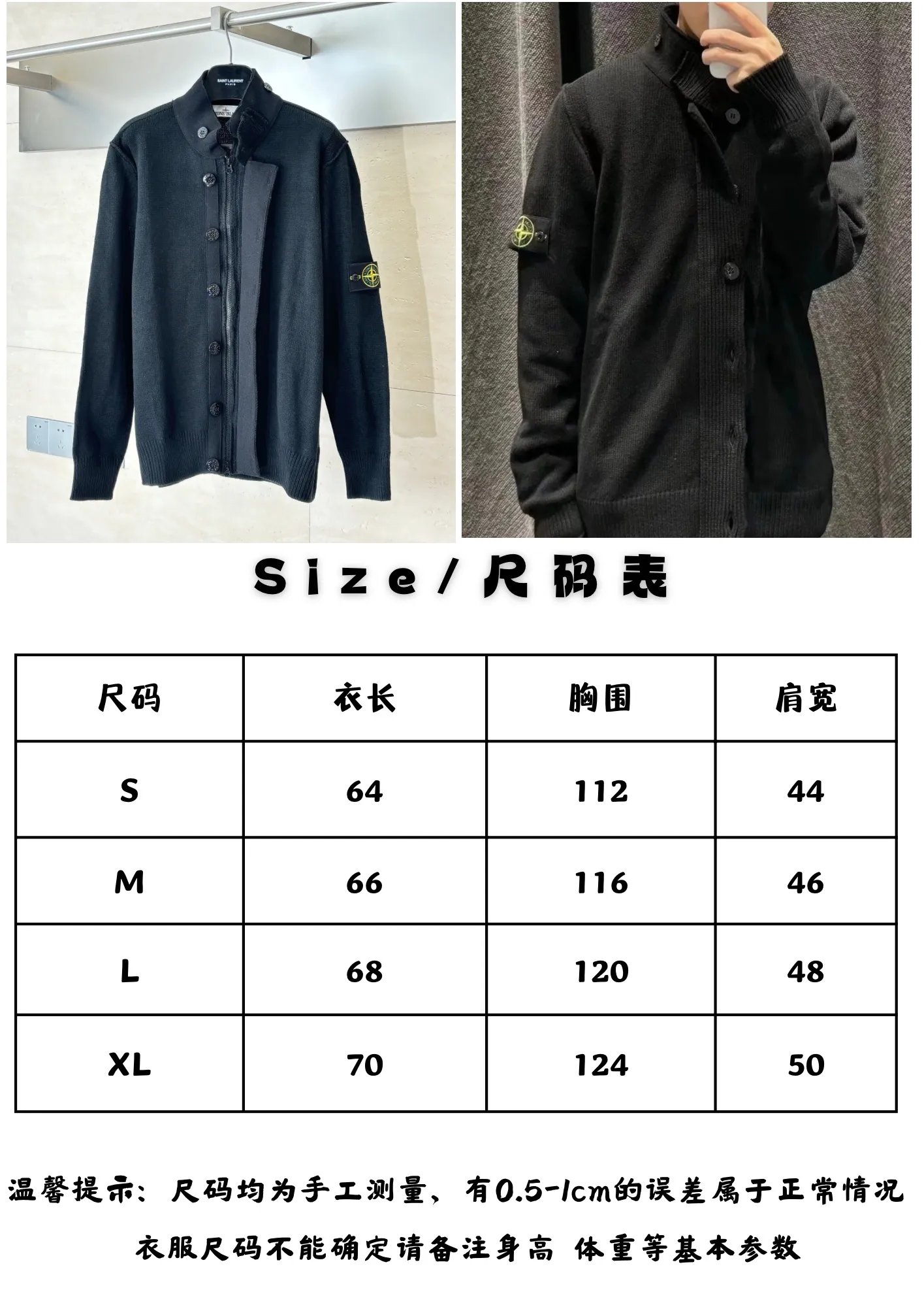 Stone Island size chart P610